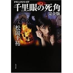 �N���V�b�N�V���[�Y7  �痢��̎��p ���S�� (�p�앶��)