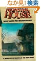 Monster House Movie Novelization