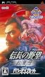 KOEI The BEST �M���̖�] �󕗓` with �p���[�A�b�v�L�b�g