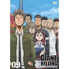 GIANT KILLING 09 [DVD]