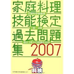 �����Ȋw�Ȍ㉇ �ƒ뗿���Z�\����ߋ����W�q2007�r