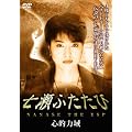 �����ӂ����� �S�I�͈� [DVD]