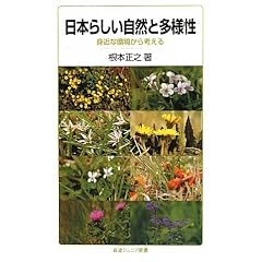 ���{�炵�����R�Ƒ��l���\�\�g�߂Ȋ�����l���� (��g�W���j�A�V��)