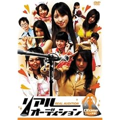 ���A���I�[�f�B�V����Otome �y�A�j�����D�z [DVD]
