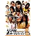���A���I�[�f�B�V����Otome �y�A�j�����D�z [DVD]