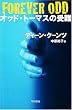�I�b�h�E�g�[�}�X�̎�� (�n���J������ NV )