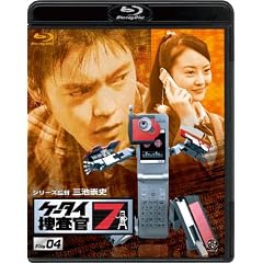 �P�[�^�C�{����7 File 04 [Blu-ray]