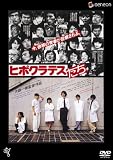 [DVD]古尾谷雅人 ヒポクラテスたち [DVD]