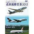 ���E�̃G�A���C�i�[ ���c���ۋ�` 2012 HD [DVD]