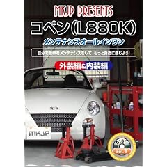 �_�C�n�c �R�y��(L880K) �����e�i���X�I�[���C������DVD Vol.1