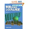 MATLAB�ɂ�鐧��̂��߂̃V�X�e������