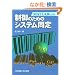 MATLAB�ɂ�鐧��̂��߂̃V�X�e������