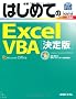 �͂��߂Ă�Excel VBA����Ł\Windows7/Excel2010���S�Ή� (BASIC MASTER SERIES)