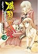 �����V�gAngel�fs Adolescence Vol.2 (�d���R�~�b�N�X)