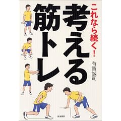 ����Ȃ瑱��!�l����؃g��