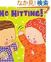 No Hitting!: A Lift-the-Flap Book (Karen Katz Lift-the-Flap Books)