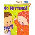 No Hitting!: A Lift-the-Flap Book (Karen Katz Lift-the-Flap Books)