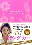 �g���W���[���A�Z���t[TREASURE YOURSELF]