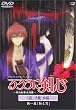 ��낤�Ɍ��S-�������q�Q���- �ǉ��� ��ꖋ�u�a��j�v [DVD]