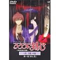 ��낤�Ɍ��S-�������q�Q���- �ǉ��� ��ꖋ�u�a��j�v [DVD]