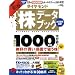 �_�C�������h�u���v�f�[�^�u�b�N 2009�N 01���� [�G��]