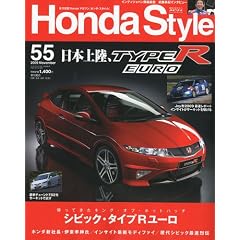 Honda Style (�z���_ �X�^�C��) 2009�N 11���� No.55[�G��]