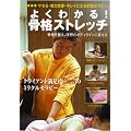 �悭�킩��!���i�X�g���b�`[DVD] (���c�u�c��)