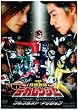 ���{����f�J�����W���[ THE MOVIE �t���u���X�g�E�A�N�V���� [DVD]