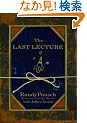 The Last Lecture