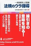 �ꋉ���z�m�󌱖@�K�̃E���w�� 2011�N��