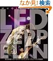 Whole Lotta Led Zeppelin �j��ŋ��w���B�E���b�N�E�o���h�A���b�h�E�c�F�b�y�����̋O��