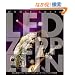 Whole Lotta Led Zeppelin �j��ŋ��w���B�E���b�N�E�o���h�A���b�h�E�c�F�b�y�����̋O��