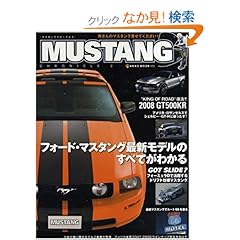 【クリックでお店のこの商品のページへ】Mustang Chronicle 2 (2) (NEKO MOOK 1031) | | 本-通販 | Amazon.co.jp