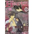 HertZ VOL.45 (�~���I���R�~�b�N�X)