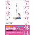 ���炩���̂͑���Ȃ� �\�킽���ł��ł����Ⴄ�R���r�j�t�B�b�g�l�X�E�u�b�N