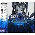 �߂��߂̕��M Original Soundtrack