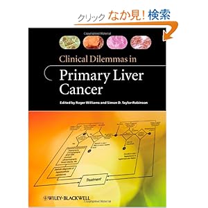 【クリックでお店のこの商品のページへ】Clinical Dilemmas in Primary Liver Cancer (Clinical Dilemmas (UK)): Roger Williams, Simon D. Taylor-Robinson: 洋書