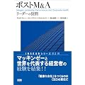�|�X�gM&A���[�_�[�̖���