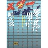 ����H�����j�����\�u�X�^�[�a���v�Ɖ̗w�ȉ�����70�N�� (���t����)���v �I�ɂ��