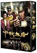 ��H���@[�`�����`���e�t] DVD-BOX2