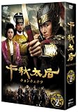 ��H���@[�`�����`���e�t] DVD-BOX2