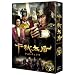 ��H���@[�`�����`���e�t] DVD-BOX2