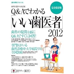 Q&A�ł킩��u��������ҁv 2012 ���S�ۑ��Ł\���Ȃ̋^��446��Q&A�ł����ɉ�! (�T������MOOK)