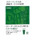 �X�^�[�o�b�N�X�̊����T�[�r�X�̔閧