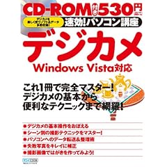 ����!�p�\�R���u�� �f�W�J�� Windows Vista�Ή�