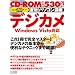 ����!�p�\�R���u�� �f�W�J�� Windows Vista�Ή�
