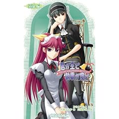 �N����Ŏ��������� �X���� (�p���_�C���m�x���X 345) (PARADIGM NOVELS 345)