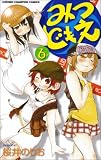 [Book]桜井 のりお みつどもえ 6 (6) (少年チャンピオン・コミックス)