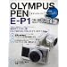 OLYMPUS PEN E-P1 ���p�K�C�h (�}�C�R�~���b�N) (MYCOM���b�N)