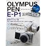 OLYMPUS PEN E-P1 ���p�K�C�h (�}�C�R�~���b�N) (MYCOM���b�N)